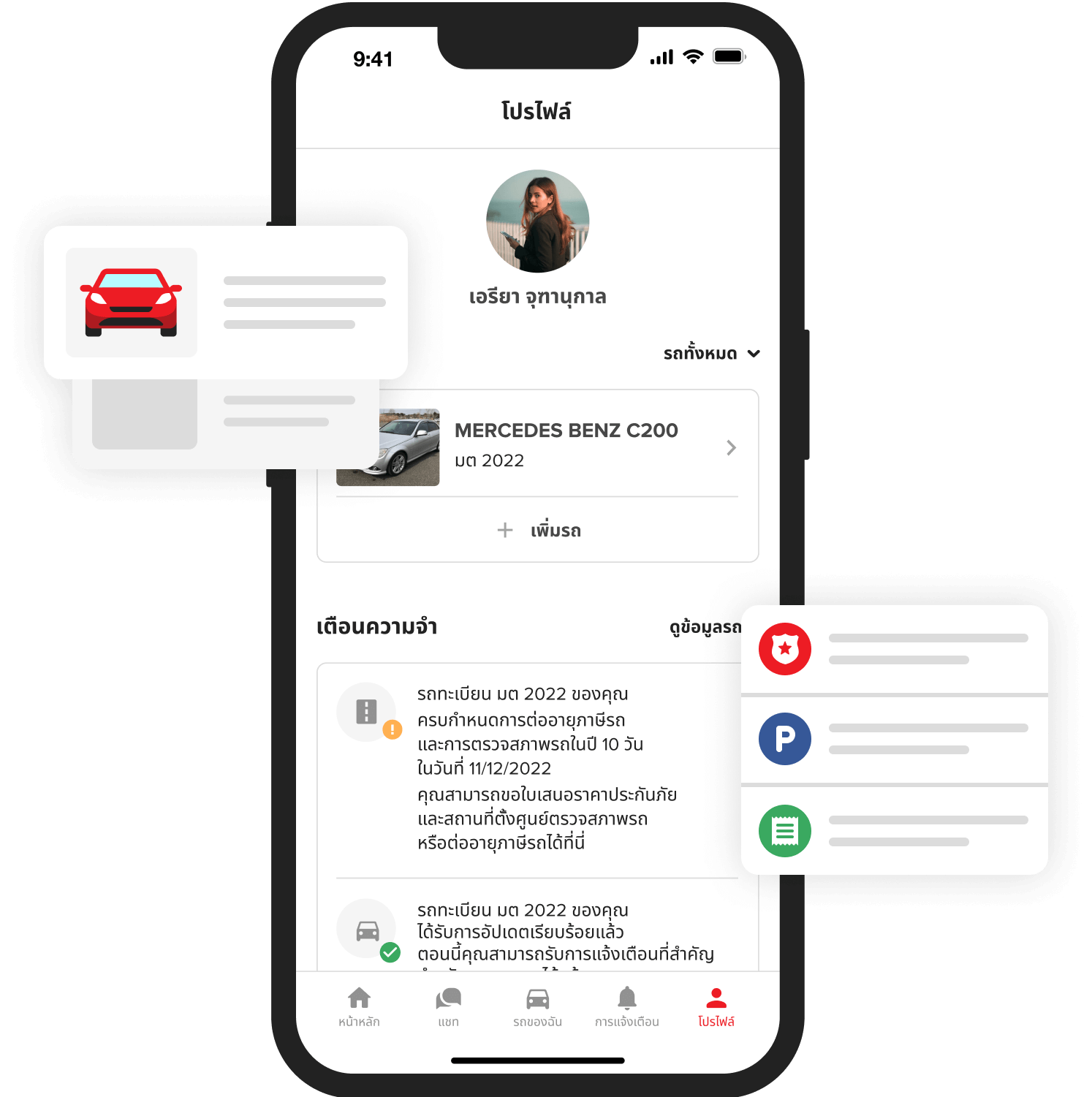 Motorist App Smart Reminder